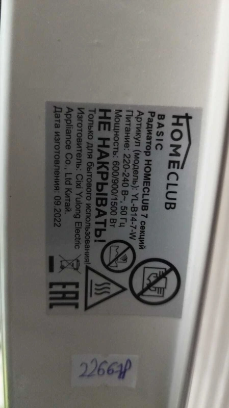 Фото товара