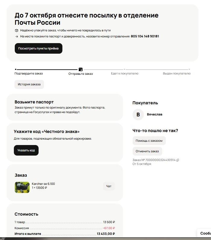 Фото товара