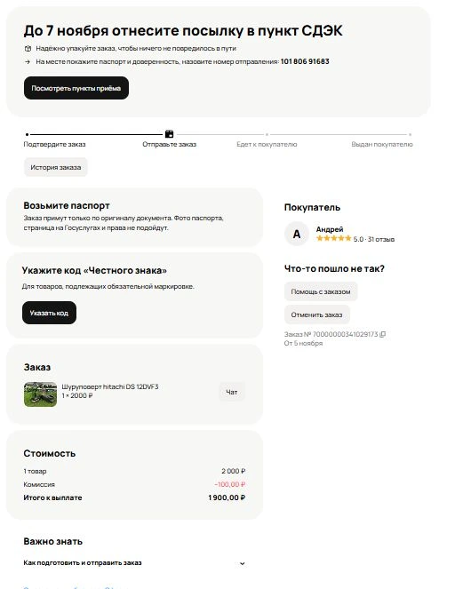 Фото товара