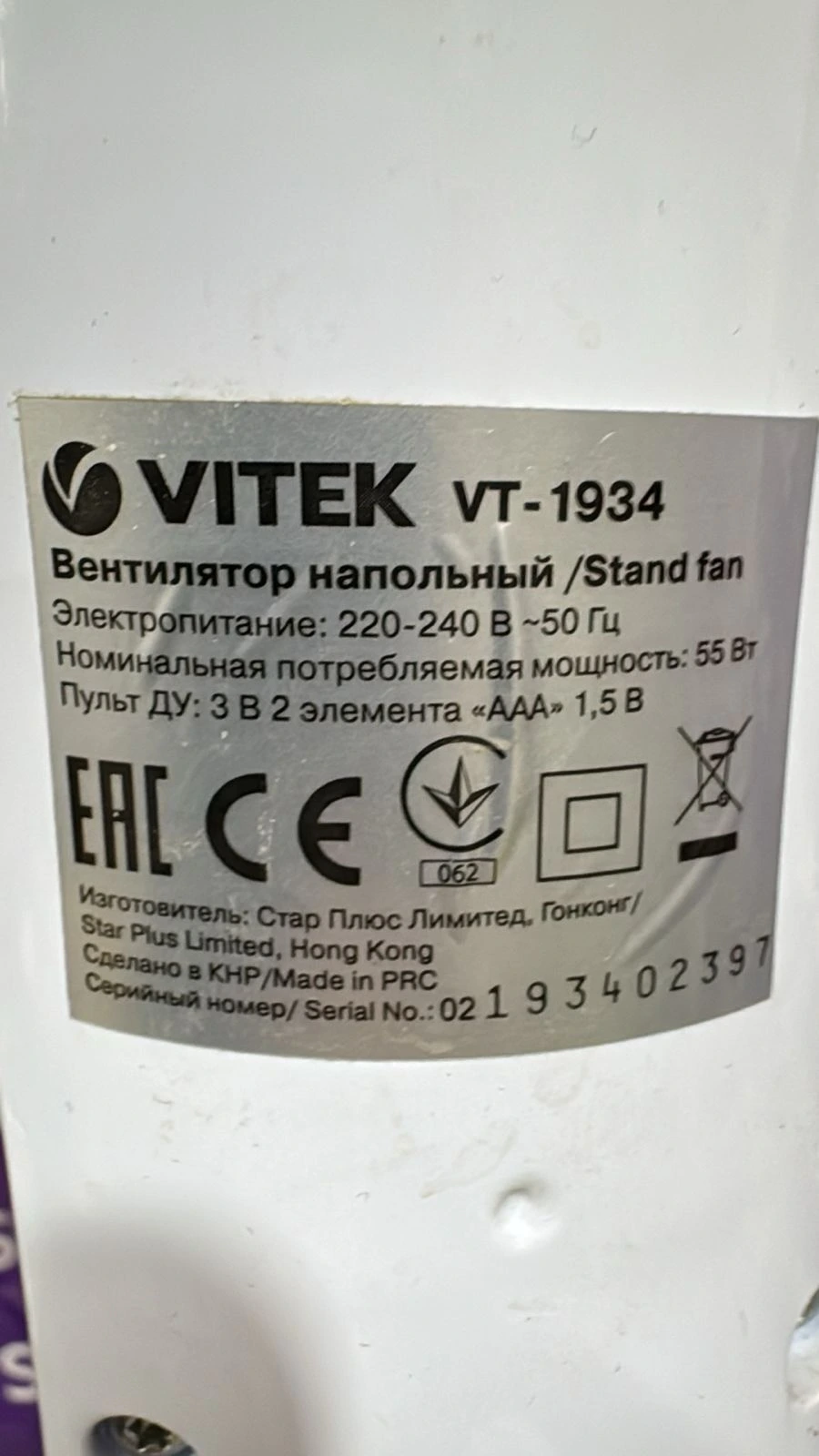 Фото товара