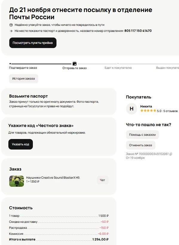 Фото товара