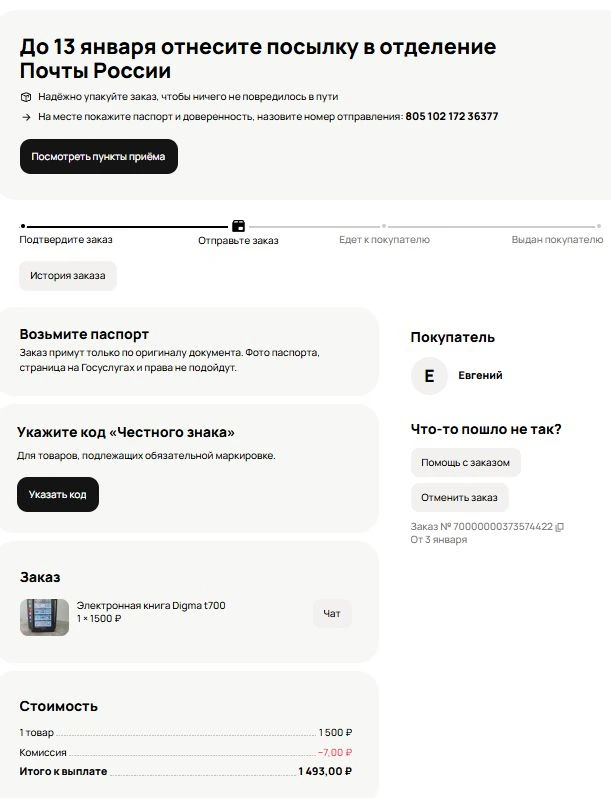 Фото товара