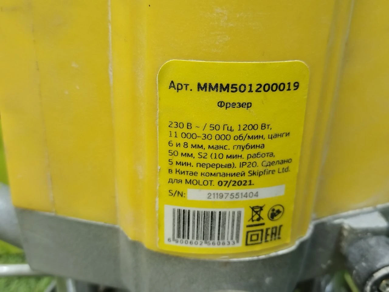 Фото товара