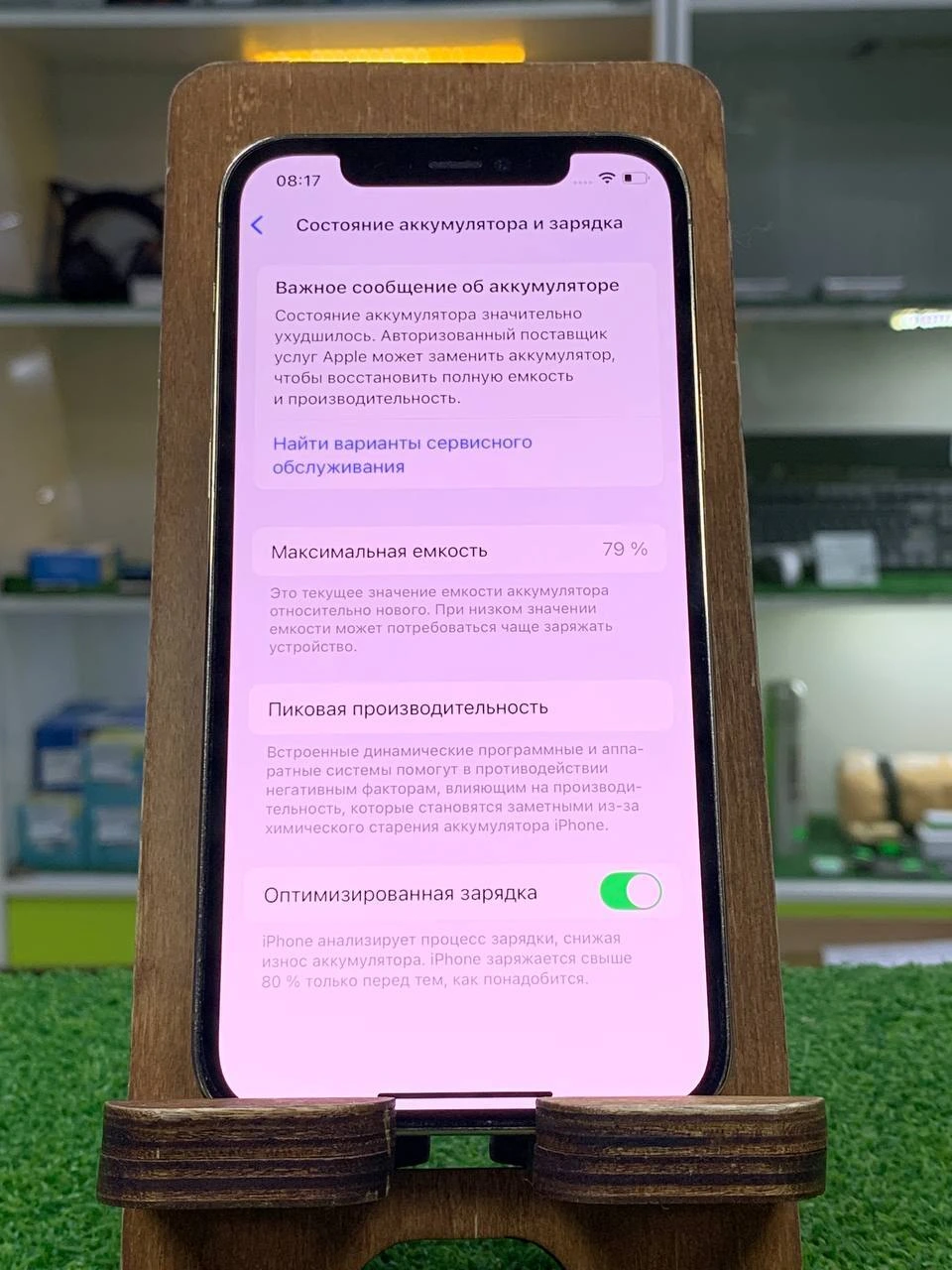 Фото товара