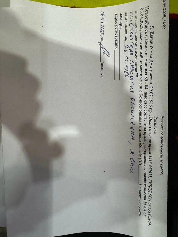 Похожий товар