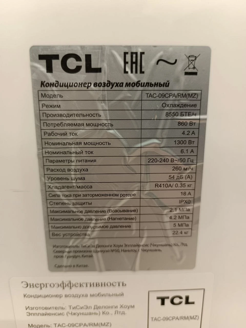 Кондиционер TAC-09CPA