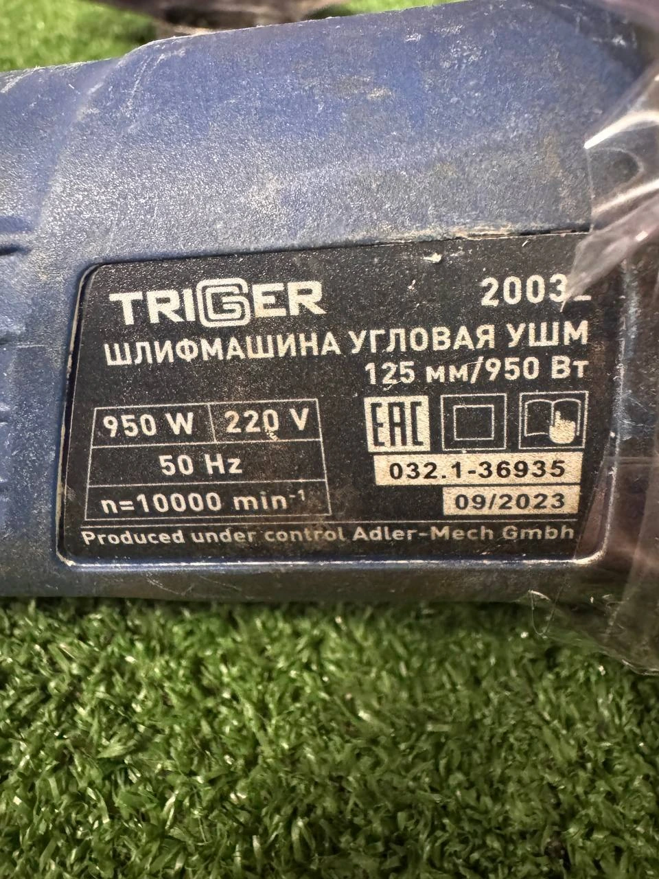 Ушм Trigger 20032
