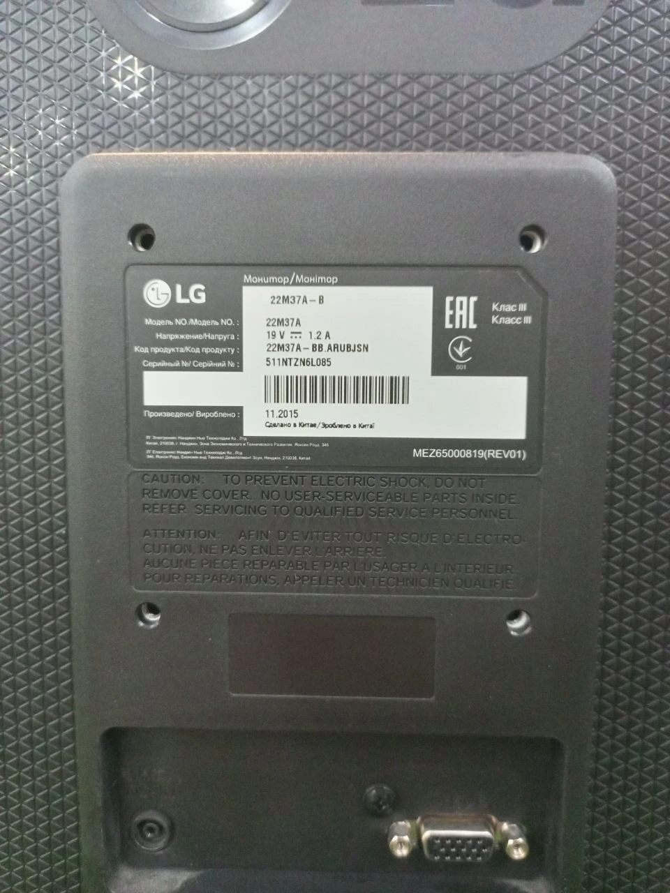 Монитор LG 22M37A-B