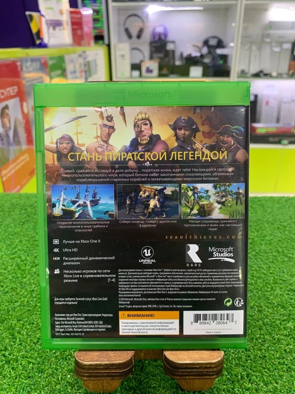 Диск Sea of Thieves