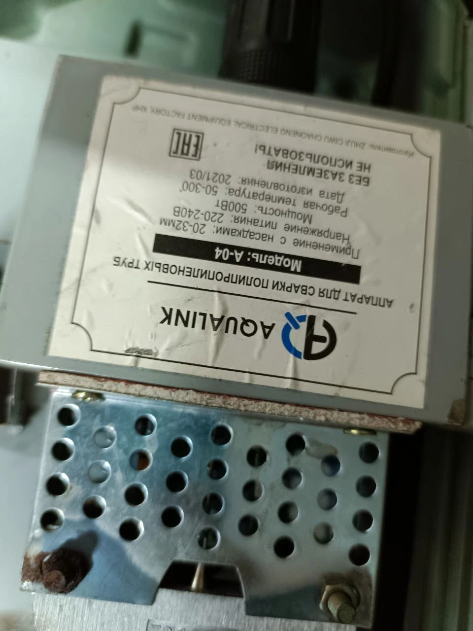 паяльник для пвх труб Aqualink A-04