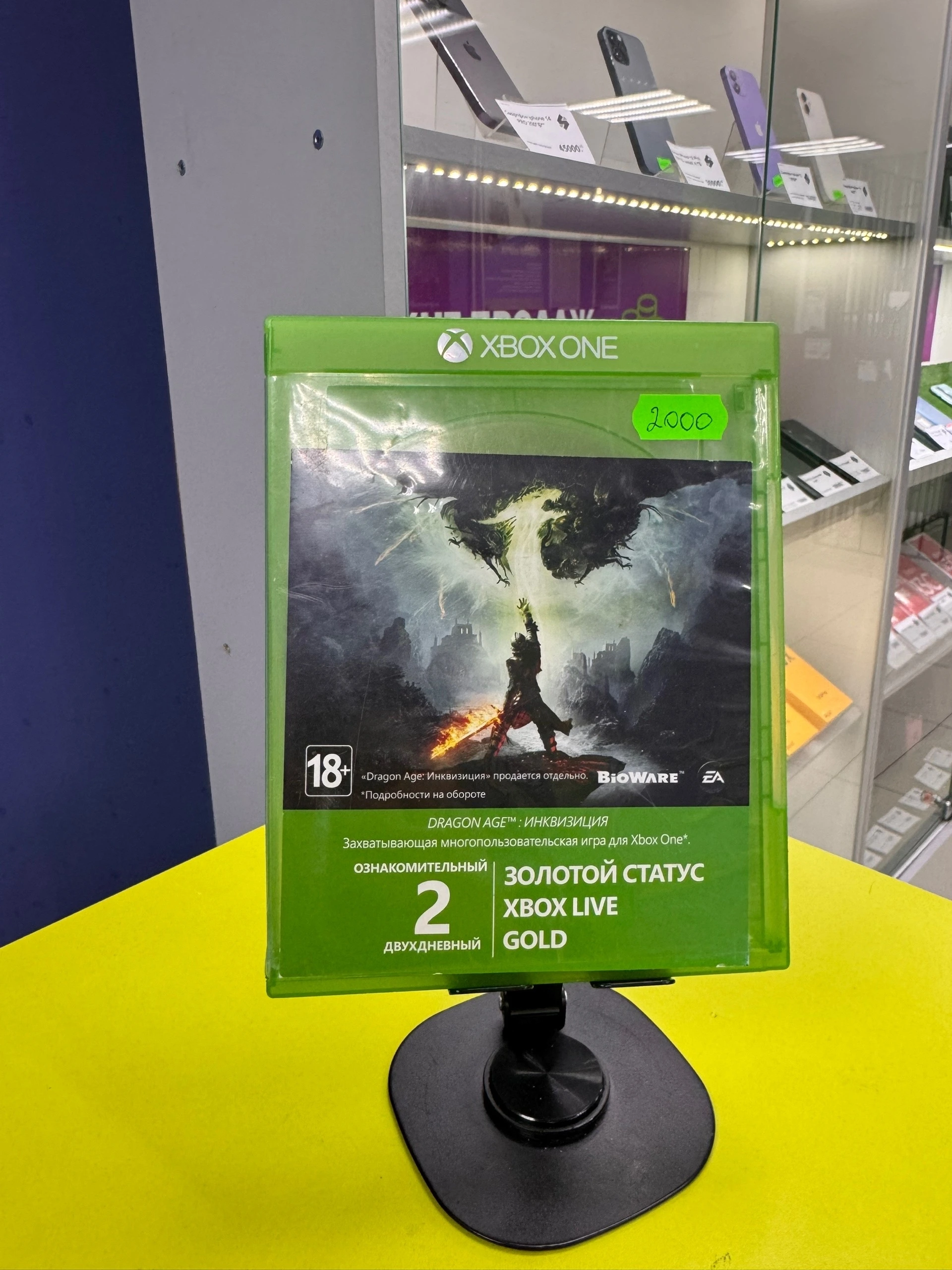 Диск для Xbox One Dragone Age Инквизиция**