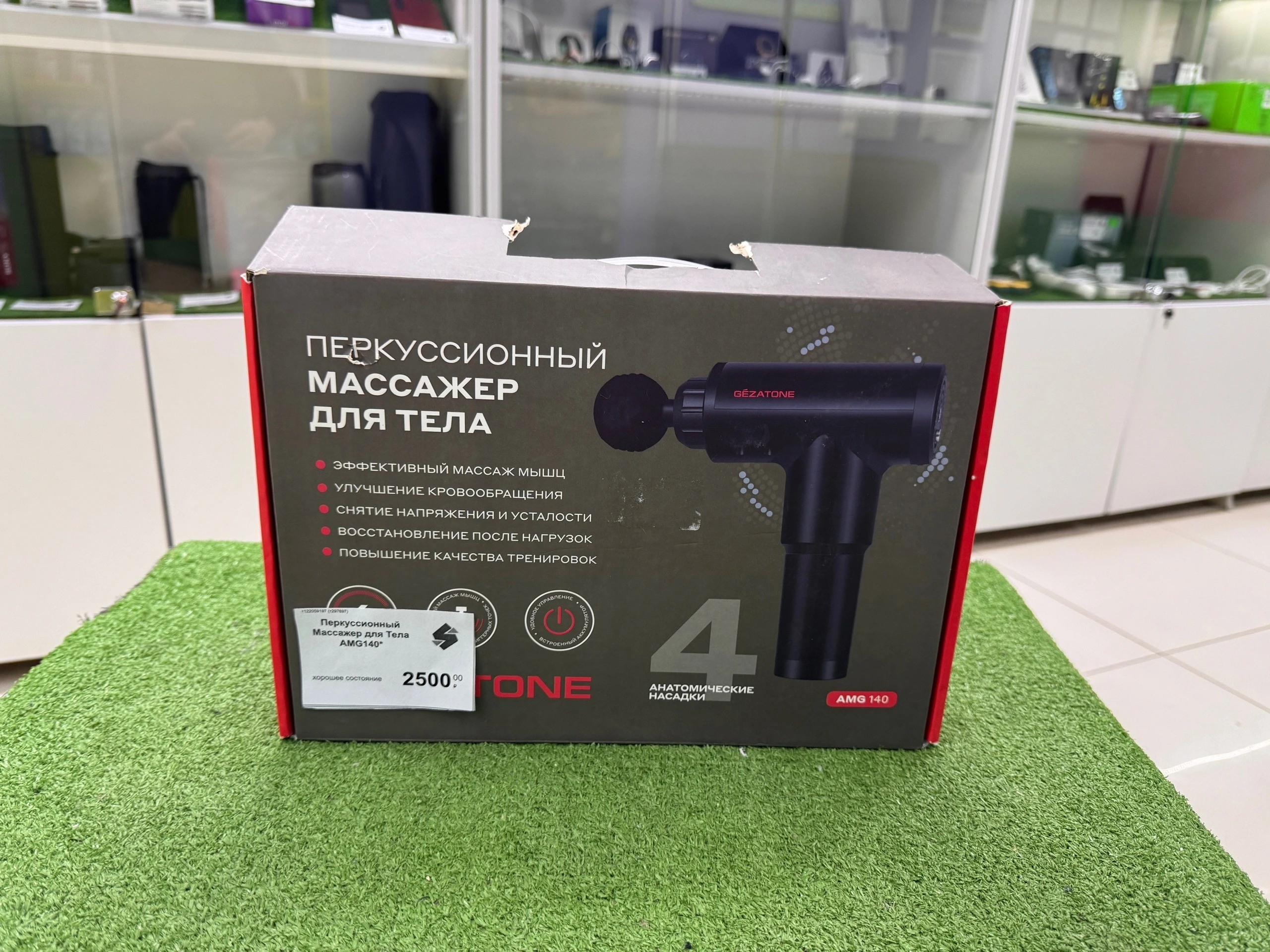 Перкуссионный Массажер для Тела AMG140*