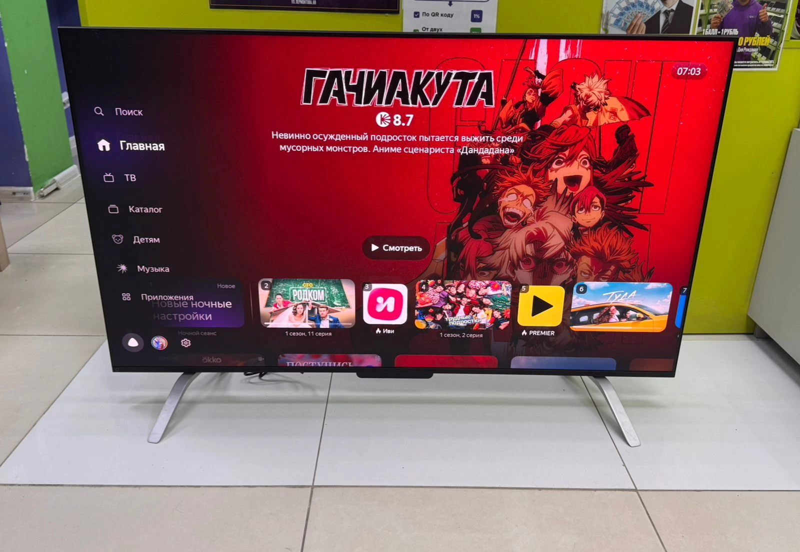 Телевизор Яндекс ТВ Станция Про 55" (YNDX-00101) Black (Черный)