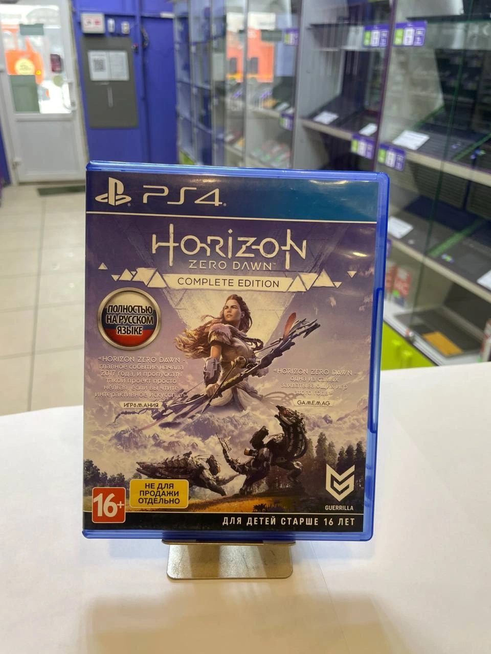 Horizon zero dawn