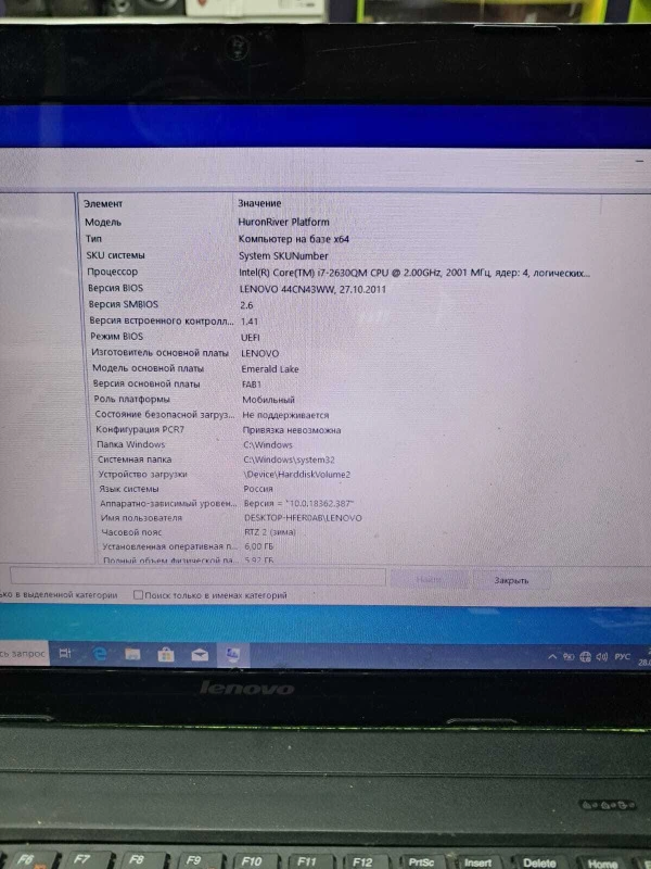 Ноутбук Lenovo V570