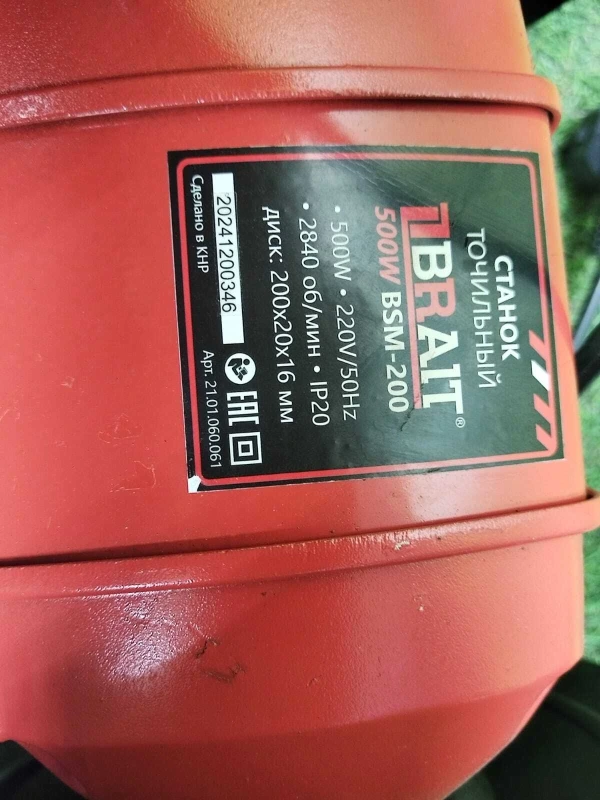 точильный станок brait bsm 200