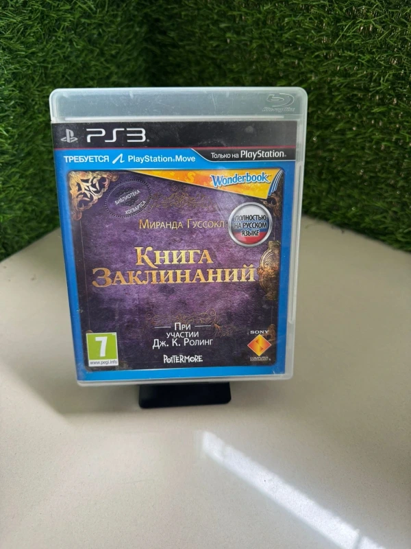 ps3 игра книга заклинания
