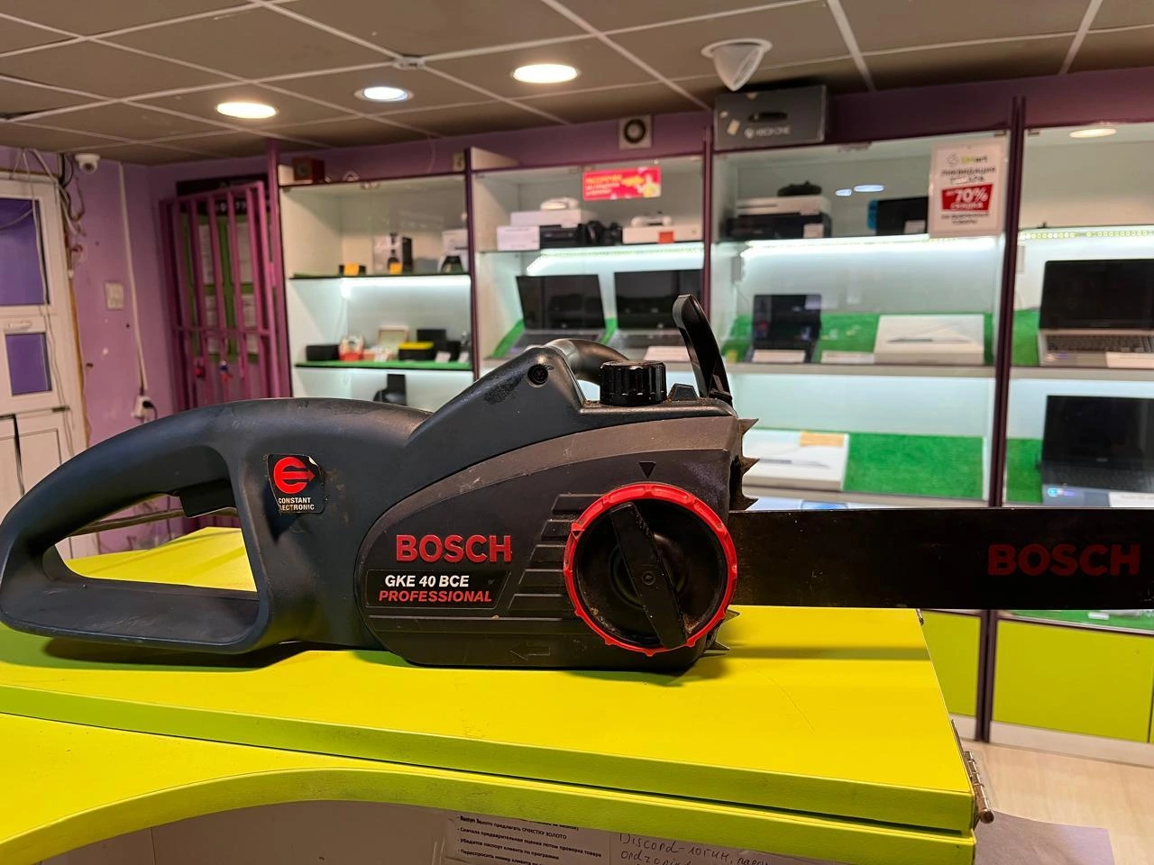 Электрическая цепная пила Bosch GKE 40 BCE