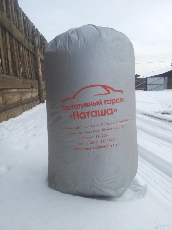 Портативный гараж "Наташа" для седана 4.7м