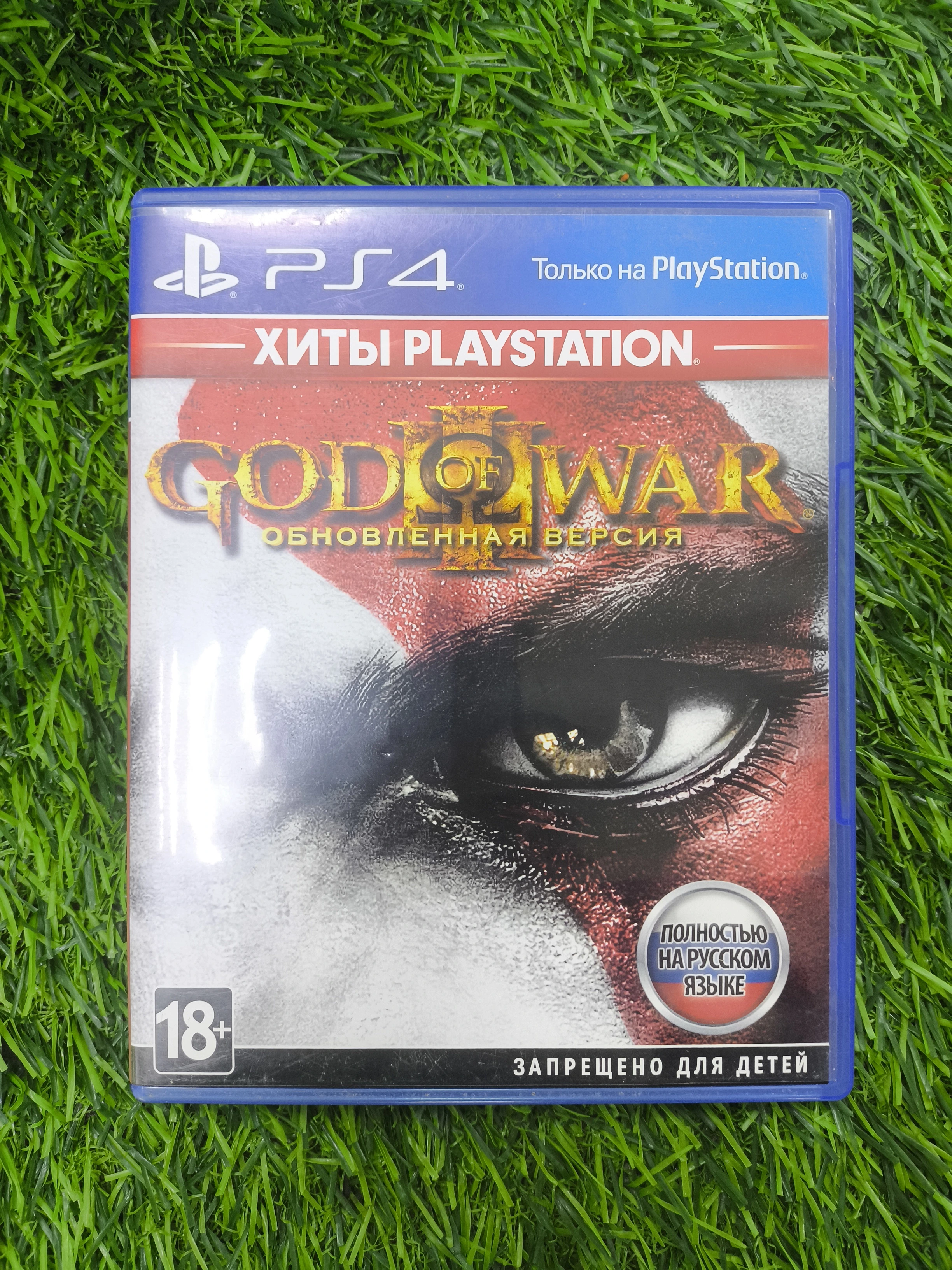 God of war 3 ps4