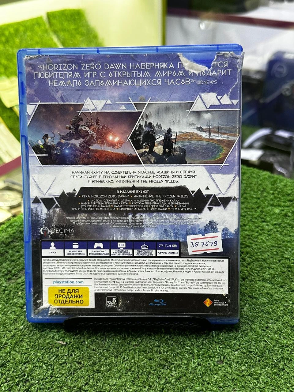 Диск PS4 Horizon