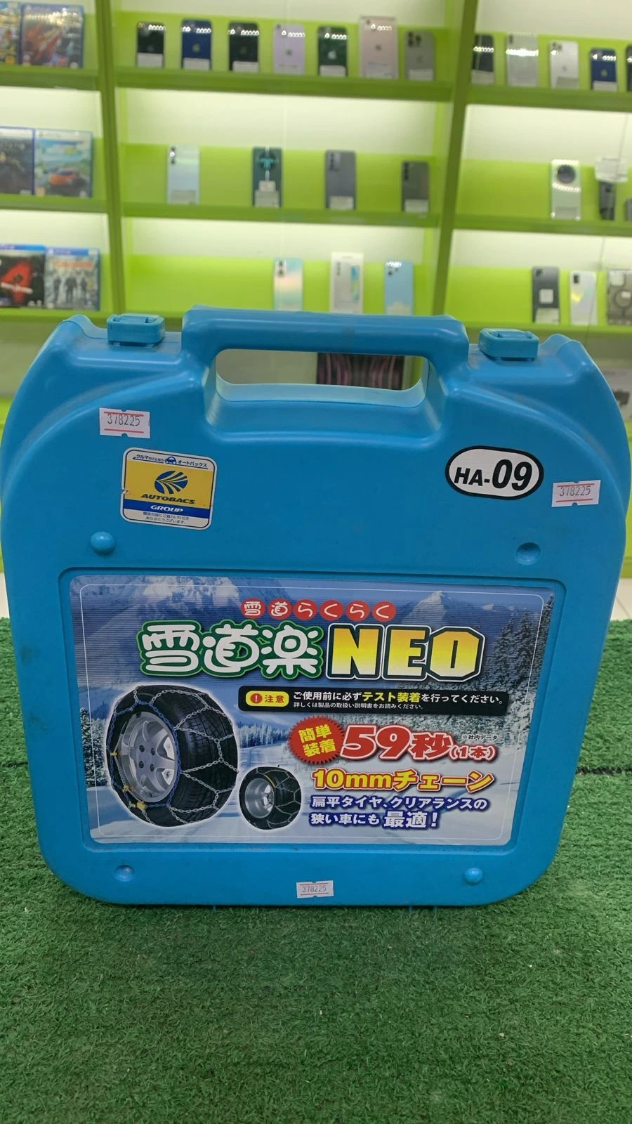 Цепи противоскольжения на колеса NEO 59 10mm с кейсом.