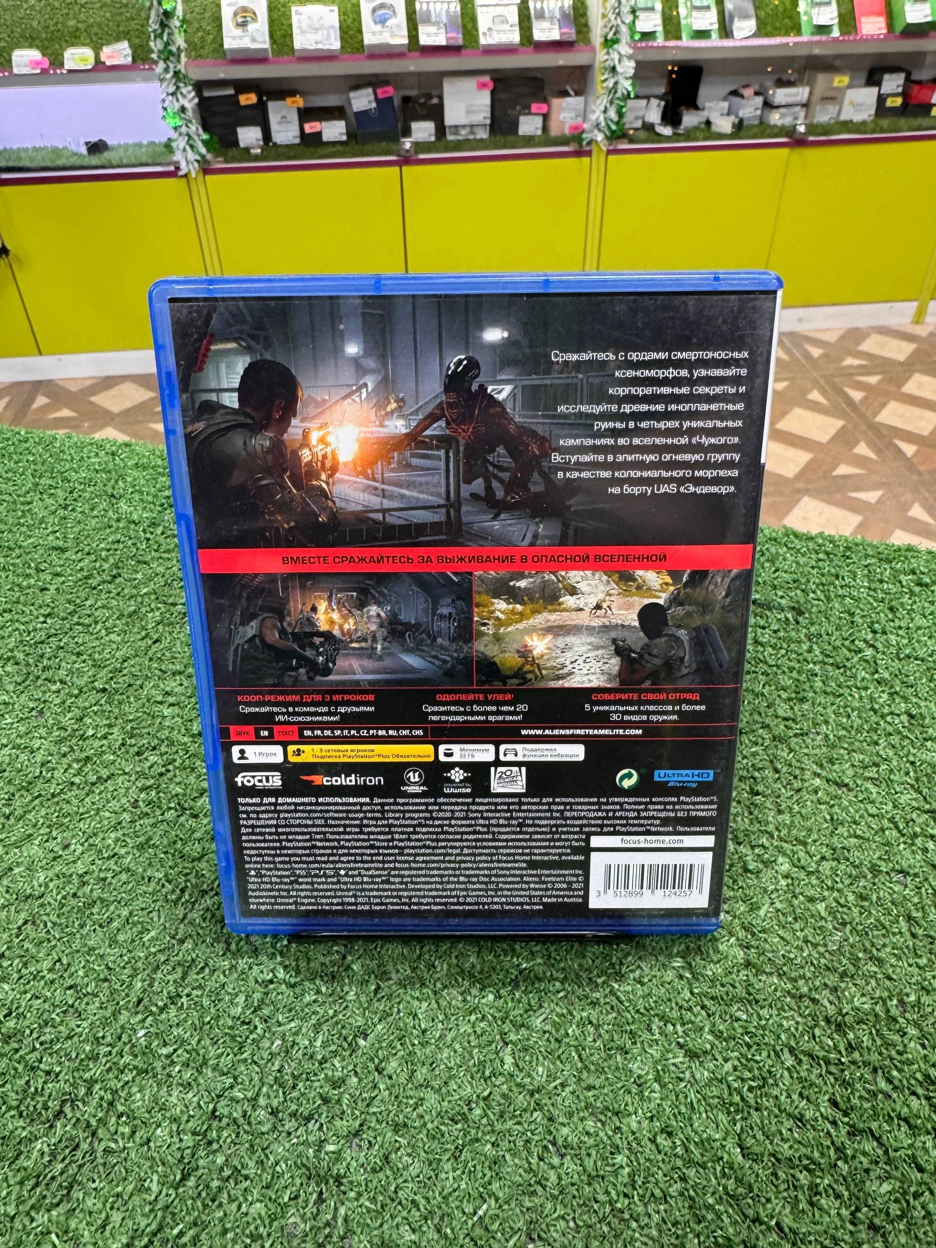 диск от пс5 aliens fireteam elite