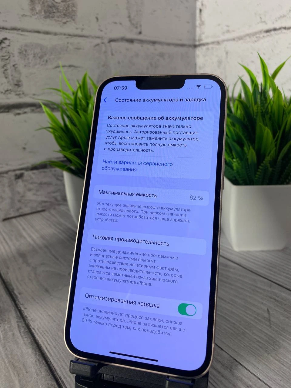 Смартфон iPhone 13 256 ГБ pink