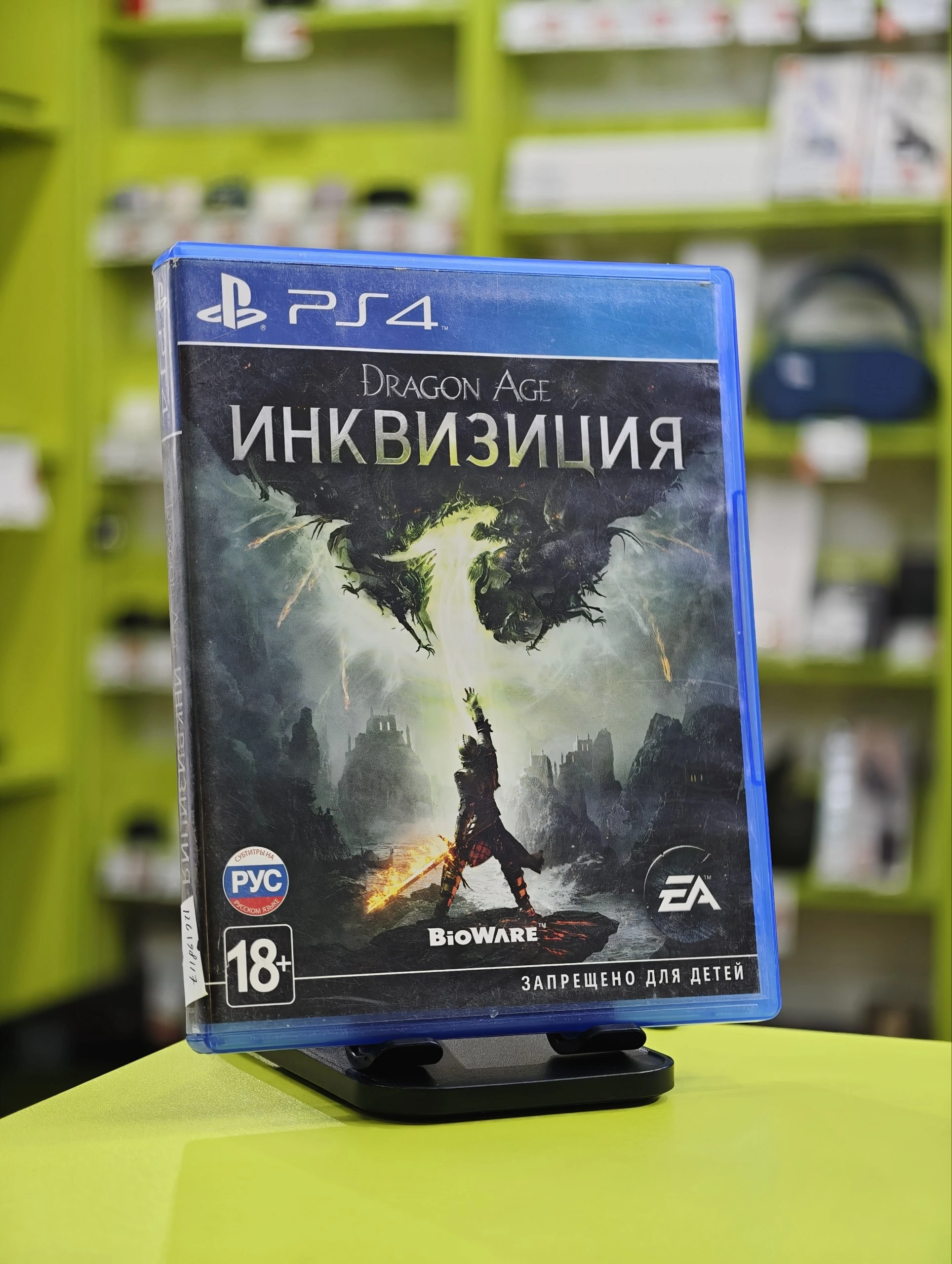 Диск Dragon Age Инквизиция