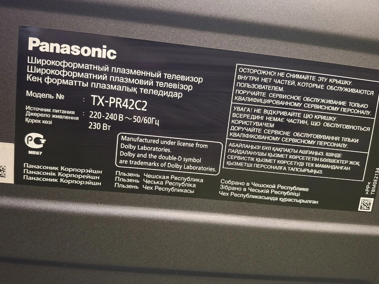 Широкоформатный плазменный телевизор Panasonic TX-PR42C2