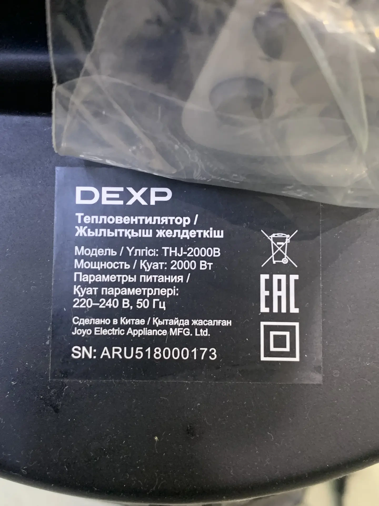 Тепловентилятор DEXP Модель- THJ-2000B