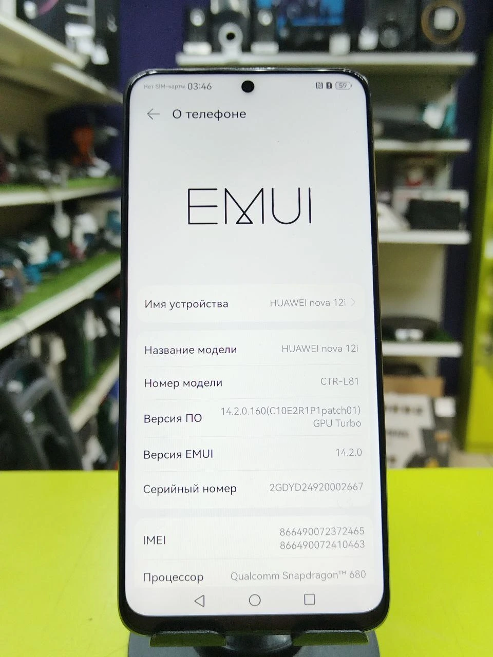 Huawei Nova 12i 8/128
