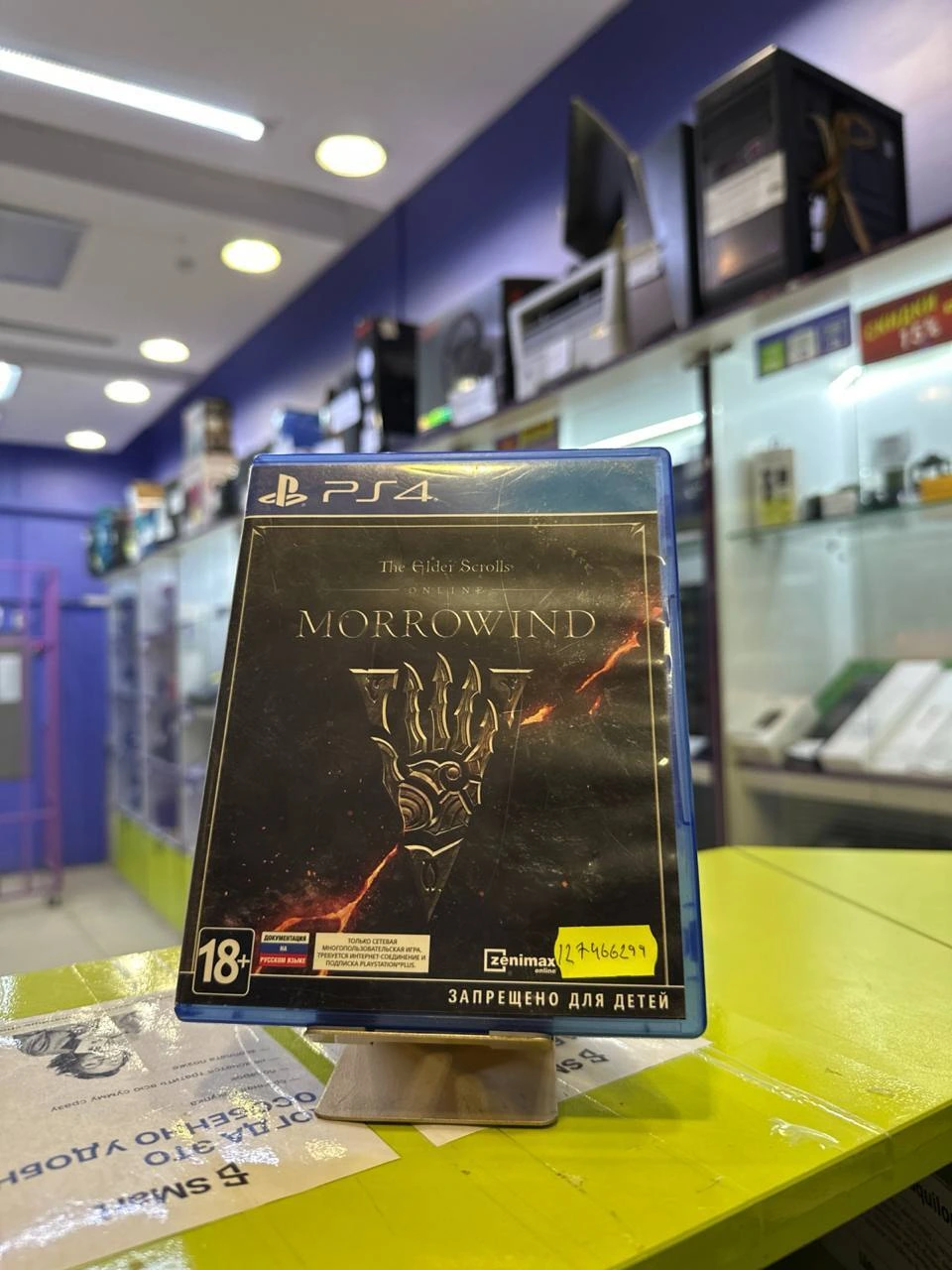 Morrowind Игра ПС4