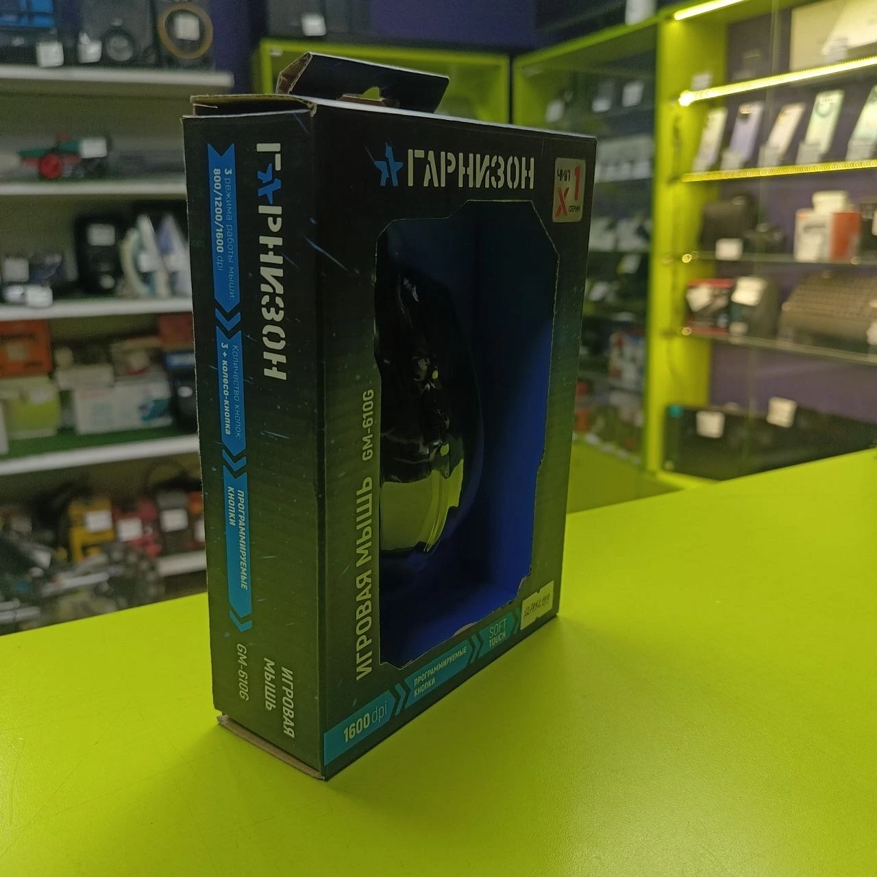 Мышь Гарнизон GM-610G