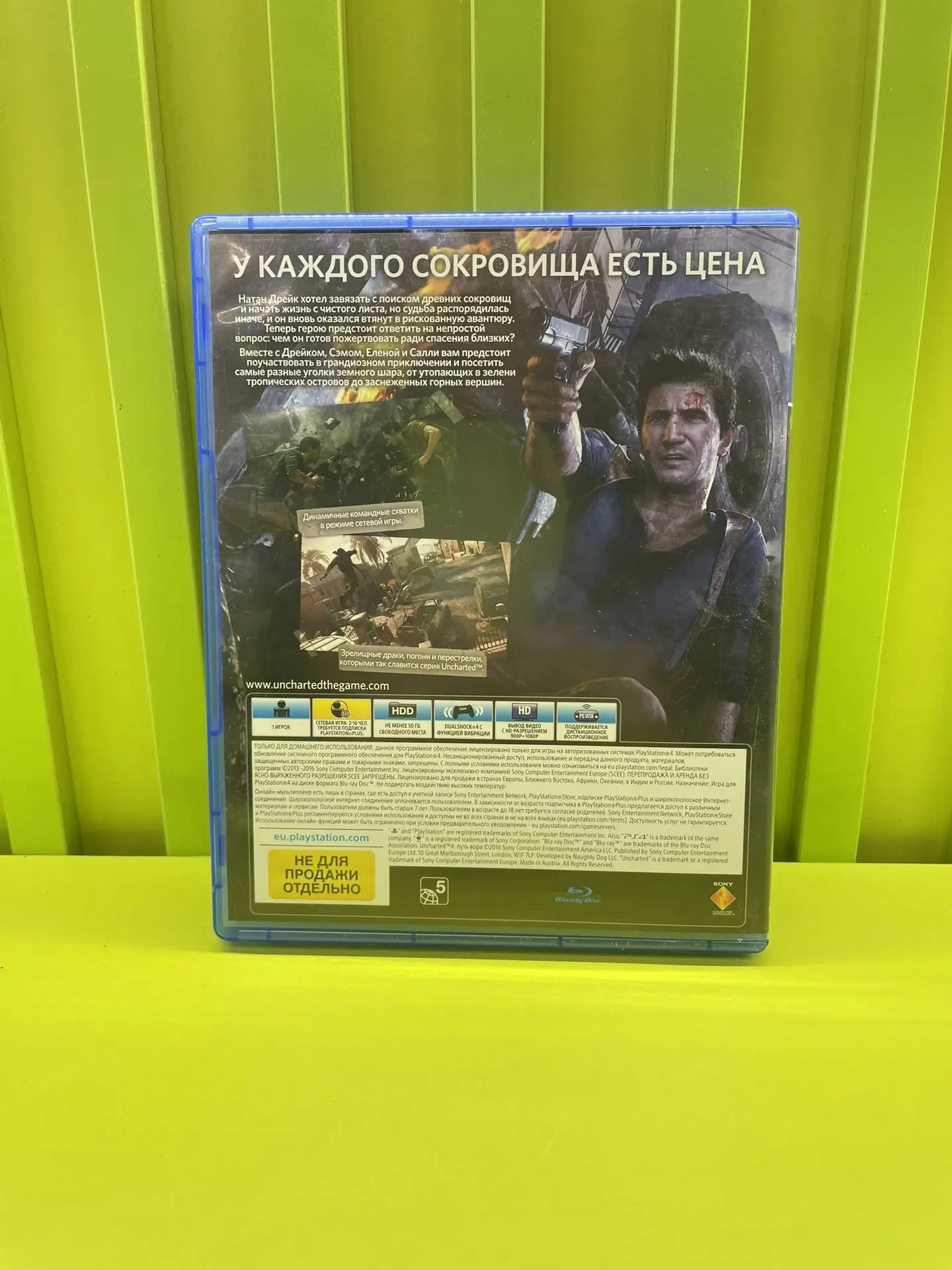 Диск на PS4 Uncharted 4