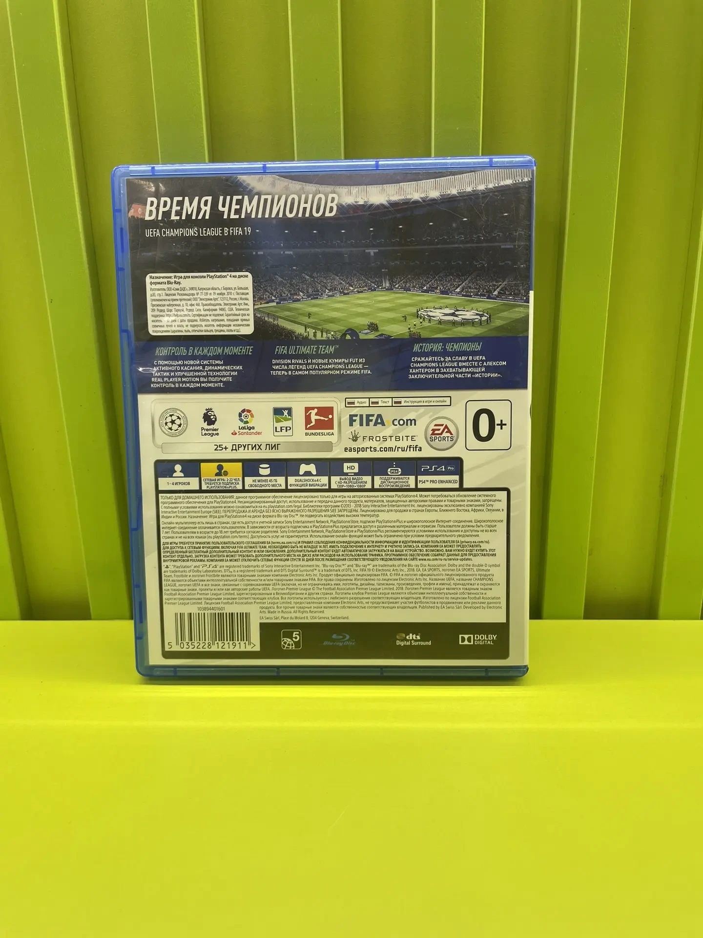 Диск на PS4 Fifa 19