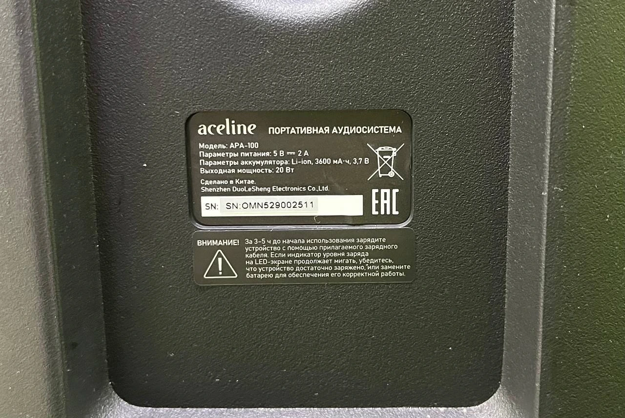 Колонка Aceline APA-100