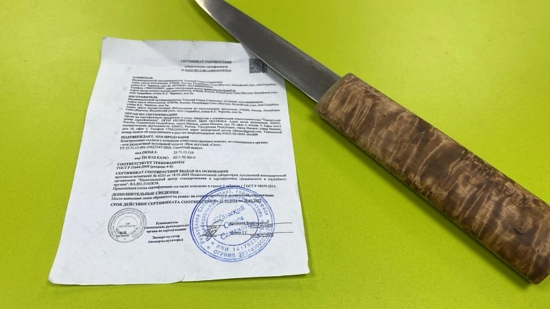 Нож Якутский