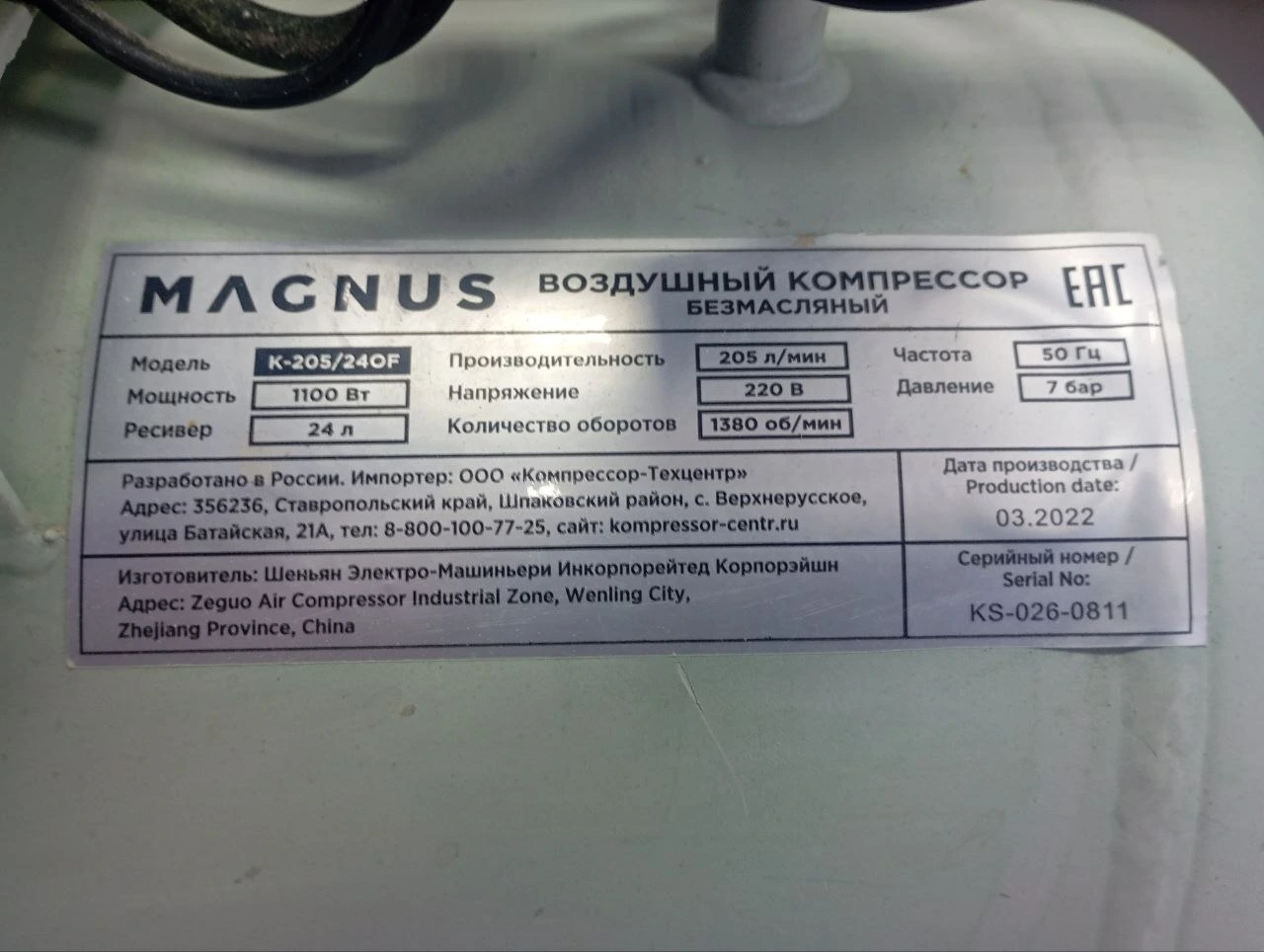 воздушный компрессор безмасляный magnus k-205\240f
