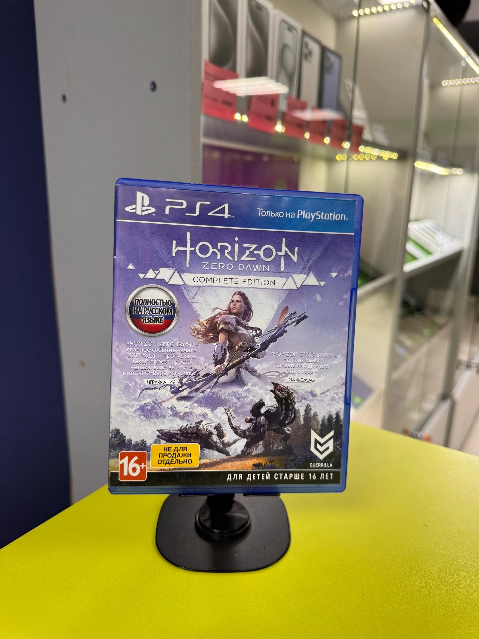 Игра для PS4 диск Horizon Zero Dawn Complete Edition