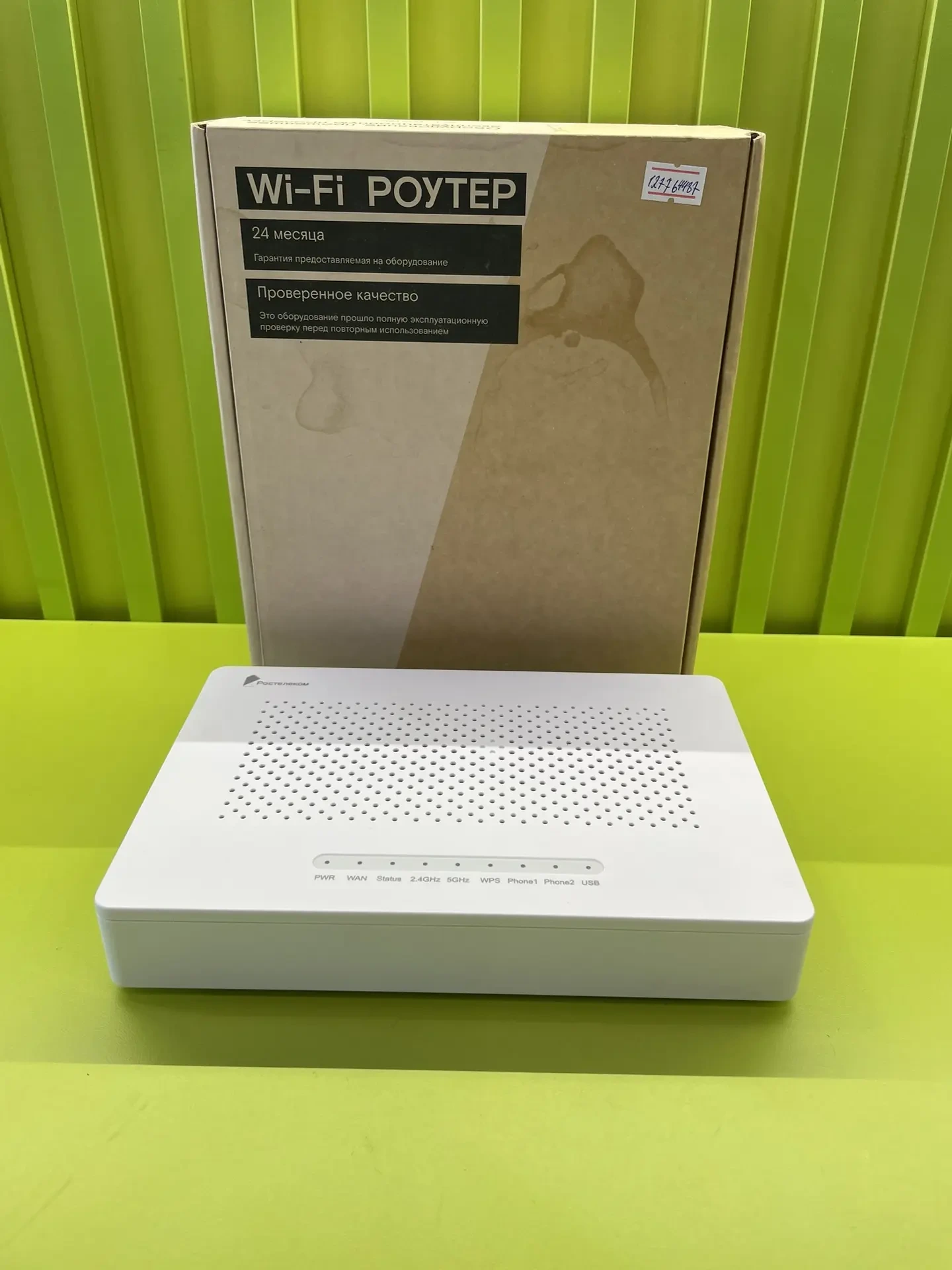 Роутер wi-fi zte h298a