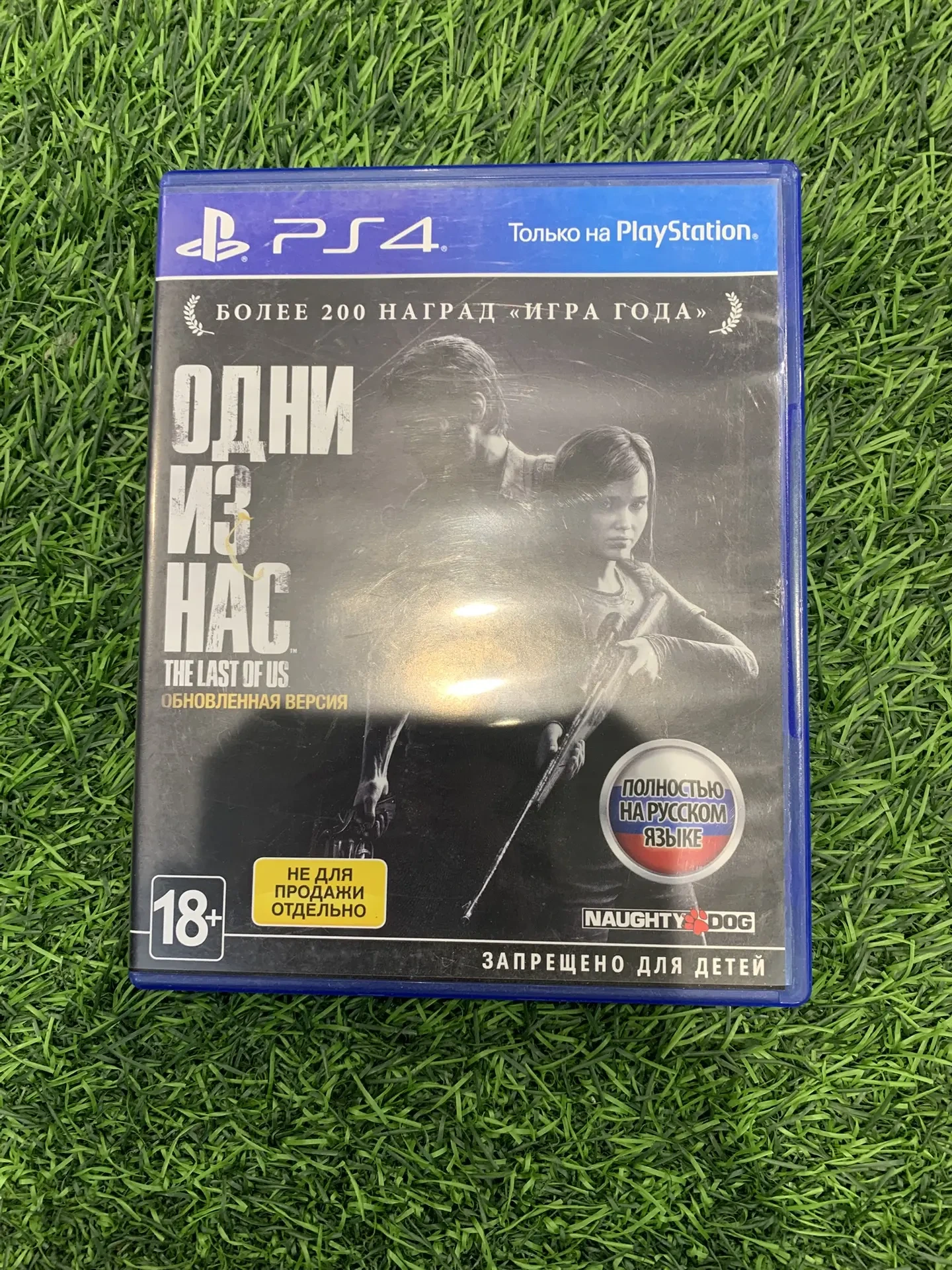 Диск PS4 Last of us remastered
