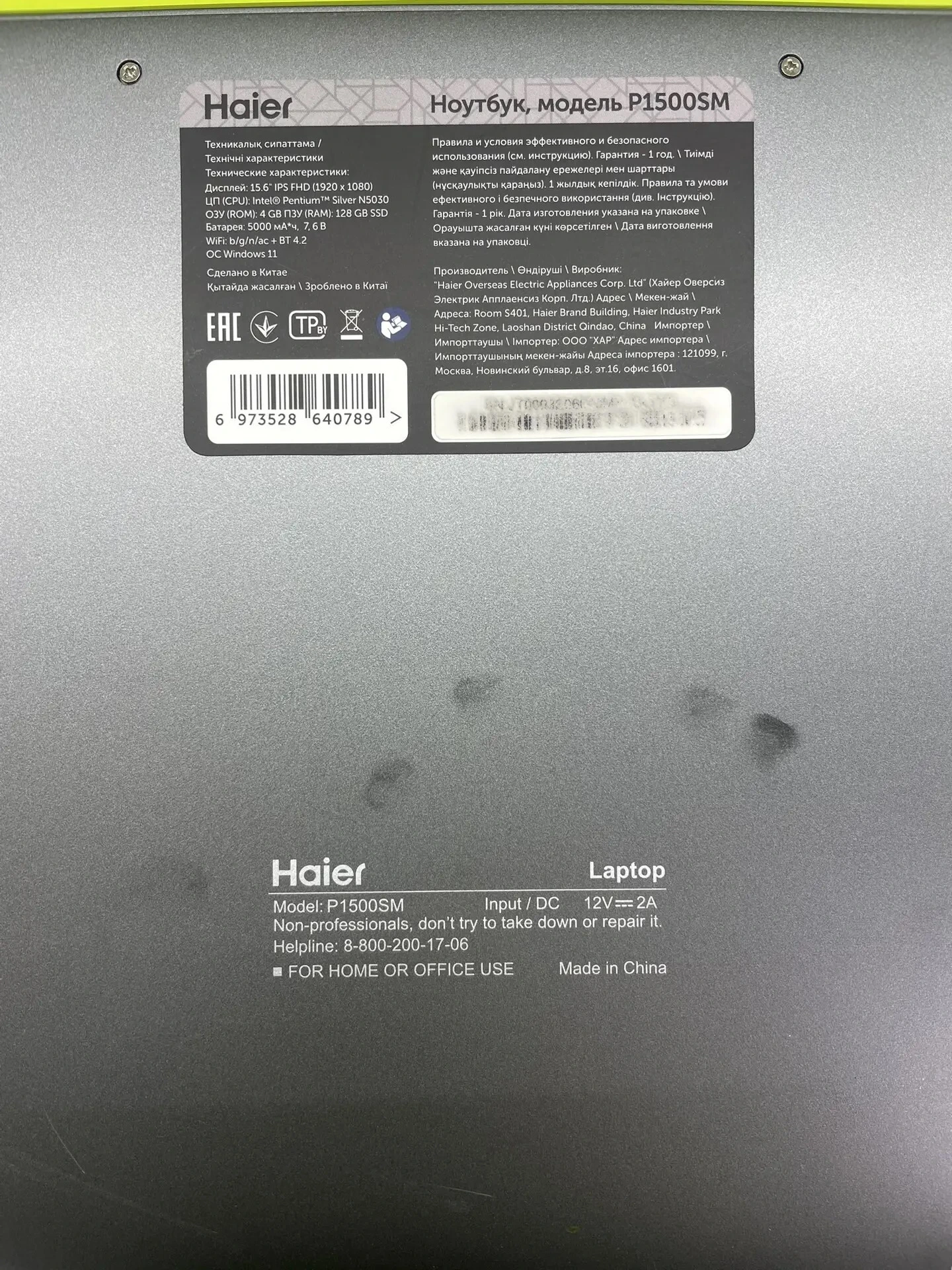 Ноутбук Haier P1500SM**