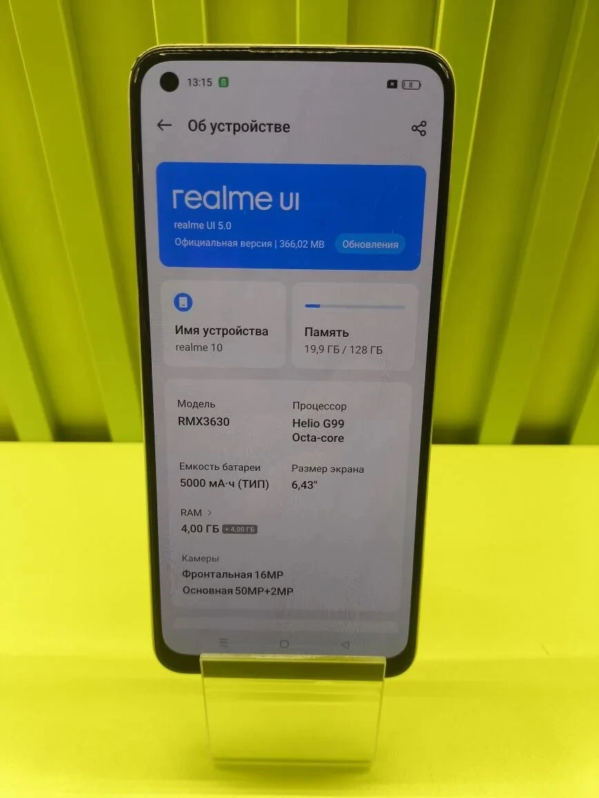 Смартфон realme 10 128 ГБ
