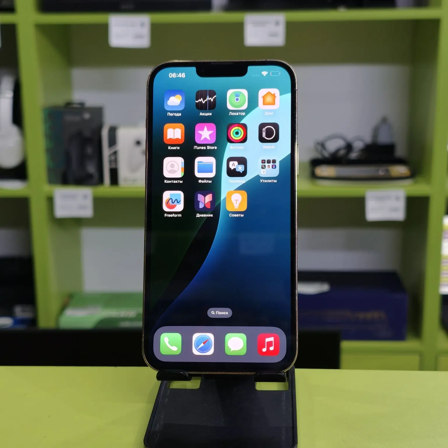 iPhone 13 Pro Max 256GB