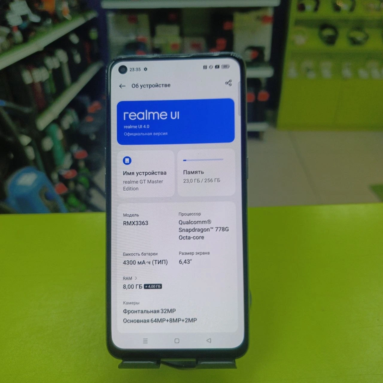 realme GT Master Edition, 8/256 ГБ