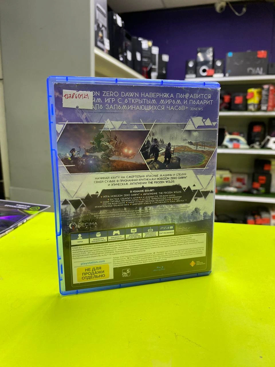 диск пс 4 horizon zero dawn