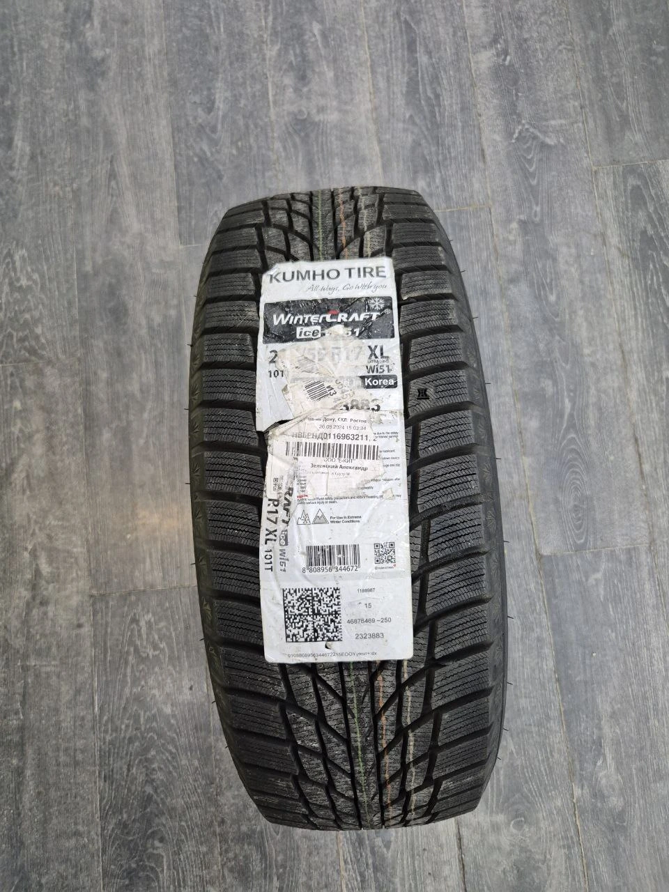 Kumho WinterCraft Ice Wi51 225/55 R17 101T