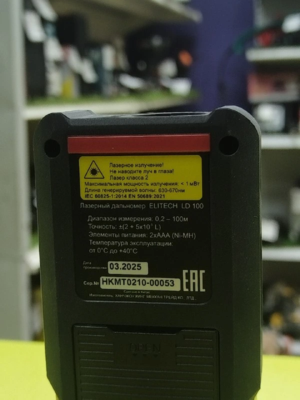Дальномер Лазерный Elitech HD Professional LD 100