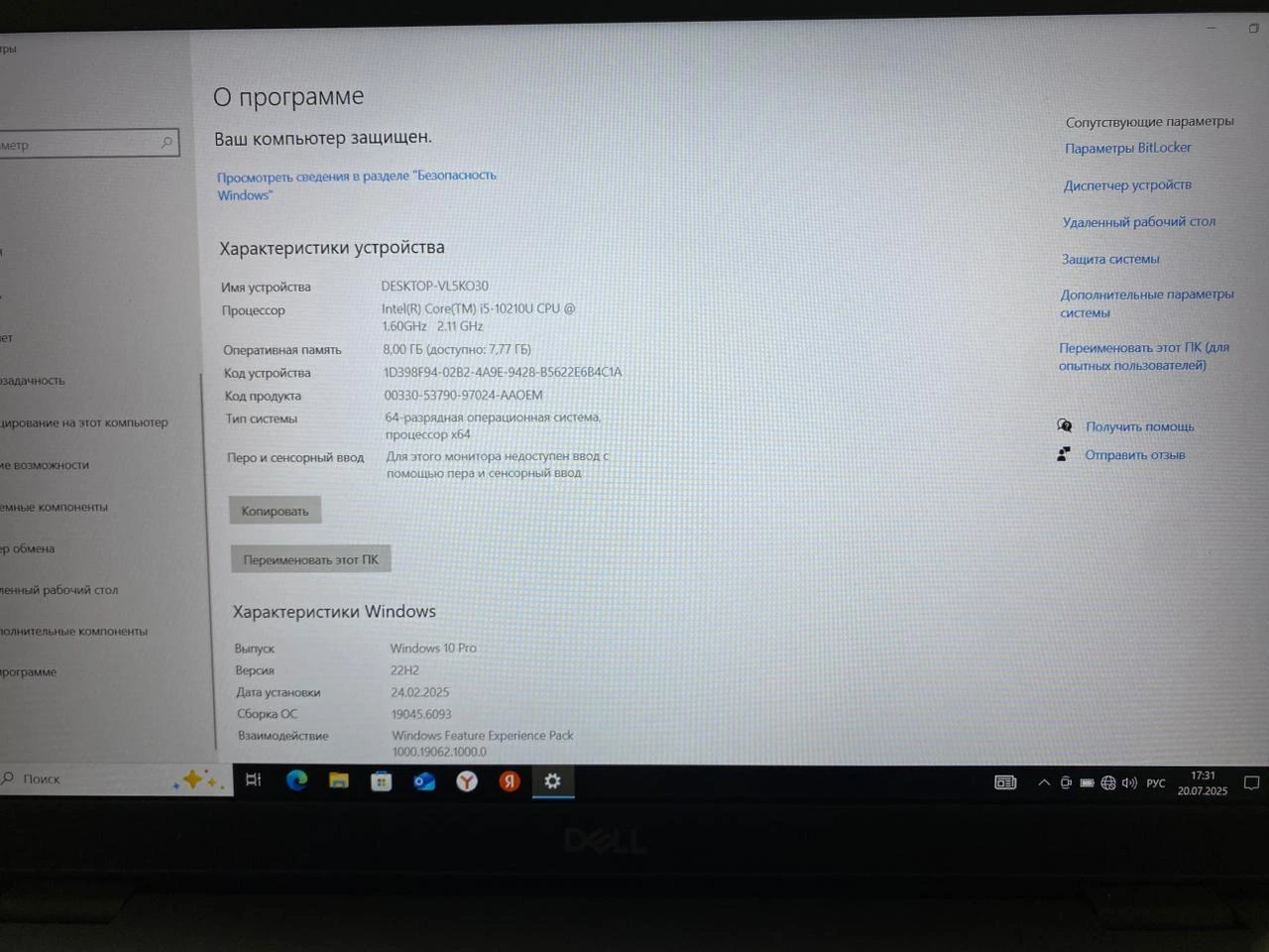 Ноутбук Dell Latitude 3510 i5 8Gb 512gb